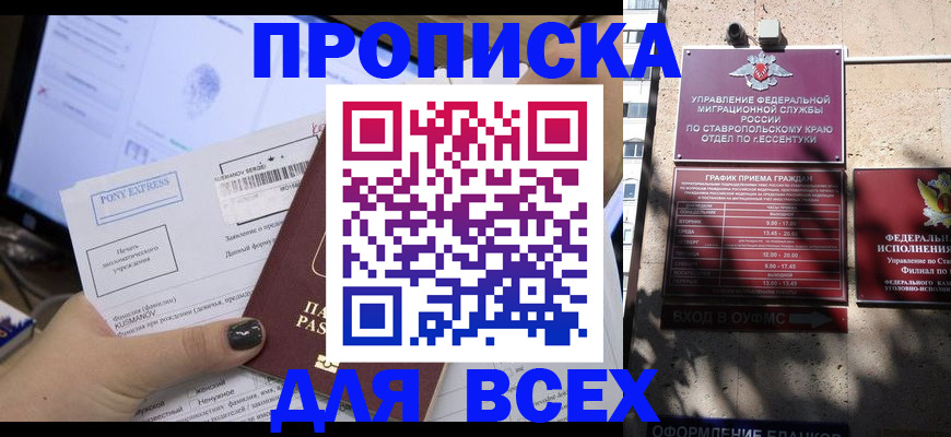 пропишу в квартире в Электростали