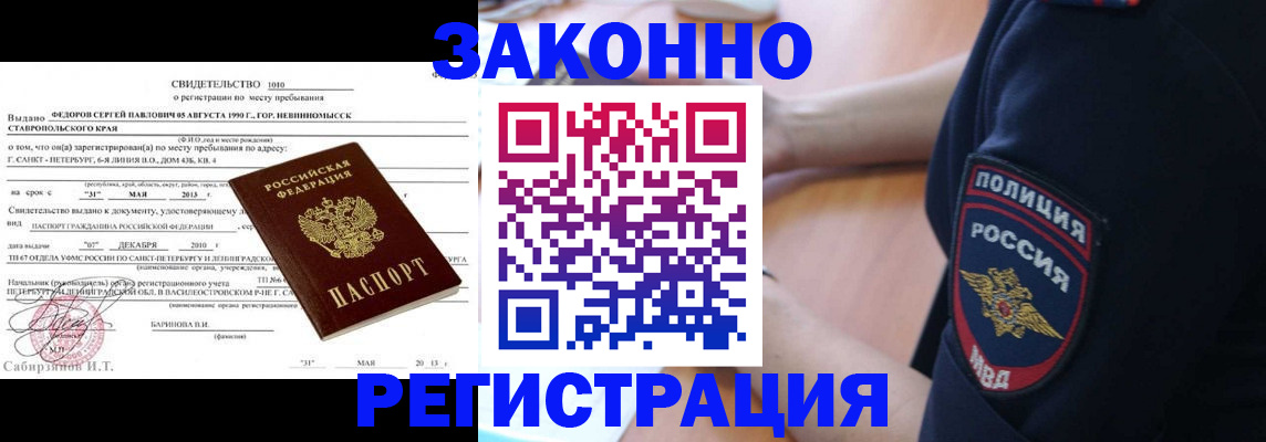 пропишу в квартире в Электростали