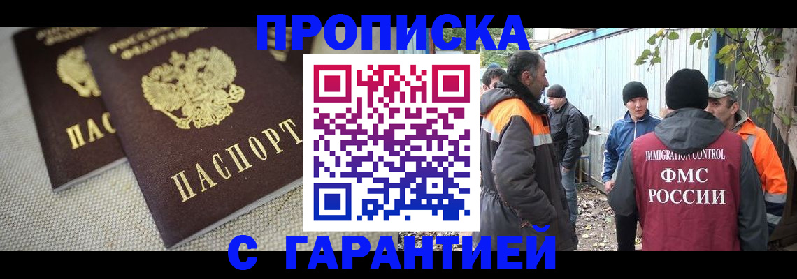 миграционный учет в Электростали
