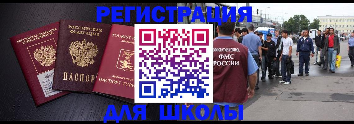 прописка для кредита в Электростали